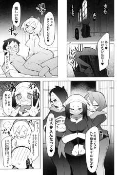 Page 10 of Marushii LG