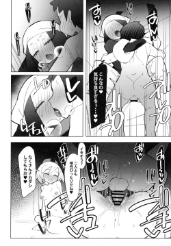 Page 15 of Marushii LG