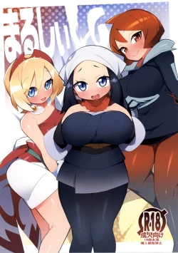 Page 1 of Marushii LG