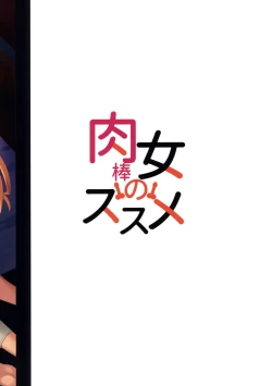 Page 30 of Nikuboujo no Susume