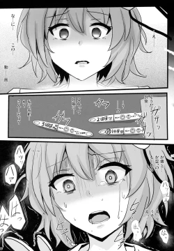 Page 16 of Chireiden Suiminkan Kiroku vol. 1