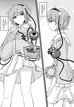 Page 8 of Chireiden Suiminkan Kiroku vol. 1