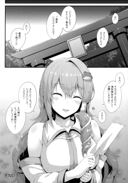 Page 15 of Houshi Katsudou