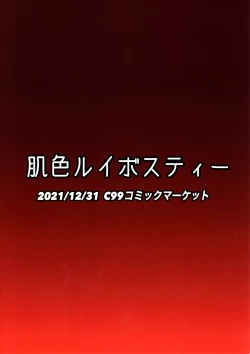 Page 22 of Ittekitaritomo Yaru Mon Ka!!