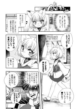 Page 12 of 狐娘Vアイドル似のお狐様がエロ幼女コスプレイヤーだと思われて生ハメ絶頂しまくるお話