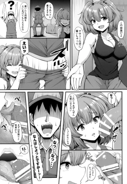 Page 4 of Nitori-san wa Kaihatsuchuu