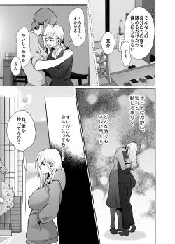 Page 10 of uwakisyou no otto kusuri wo nomase tsuduketa kekka 2
