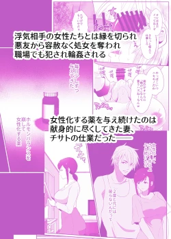 Page 2 of uwakisyou no otto kusuri wo nomase tsuduketa kekka 2