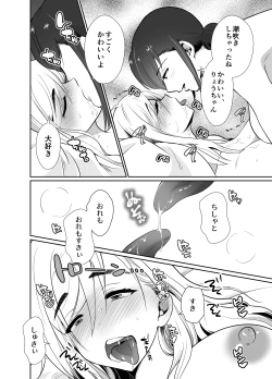 Page 55 of uwakisyou no otto kusuri wo nomase tsuduketa kekka 2