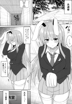 Page 3 of Hatsujou Usagi wa Makerarenai