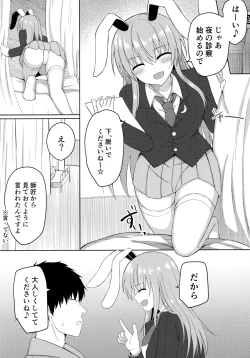 Page 4 of Hatsujou Usagi wa Makerarenai