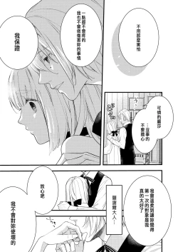 Page 12 of Junketsu no Shoujo Koibito no Me no Mae de NTR Kairaku Jigoku