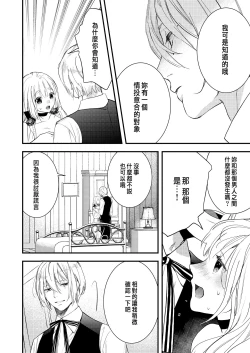 Page 15 of Junketsu no Shoujo Koibito no Me no Mae de NTR Kairaku Jigoku