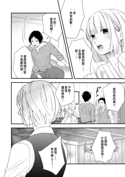 Page 20 of Junketsu no Shoujo Koibito no Me no Mae de NTR Kairaku Jigoku