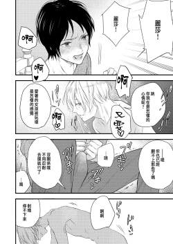 Page 49 of Junketsu no Shoujo Koibito no Me no Mae de NTR Kairaku Jigoku