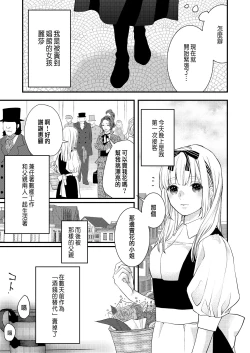 Page 4 of Junketsu no Shoujo Koibito no Me no Mae de NTR Kairaku Jigoku
