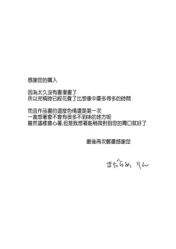 Page 61 of Junketsu no Shoujo Koibito no Me no Mae de NTR Kairaku Jigoku