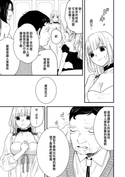Page 8 of Junketsu no Shoujo Koibito no Me no Mae de NTR Kairaku Jigoku