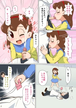 Page 20 of Mousou Tokusatsu Chodaisaku Jusmic Girl