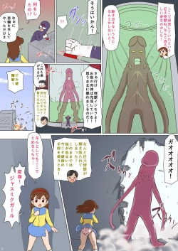 Page 31 of Mousou Tokusatsu Chodaisaku Jusmic Girl