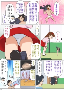 Page 3 of Mousou Tokusatsu Chodaisaku Jusmic Girl