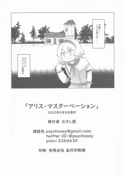 Page 25 of Alice Masturbation