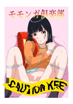 Page 12 of [Momonga ClubDejikon 4 dejitarukontentsuirasuto-shū