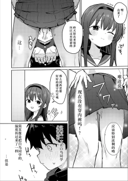 Page 11 of [Mainichi Kenkou Seikatsu (Healthyman)]