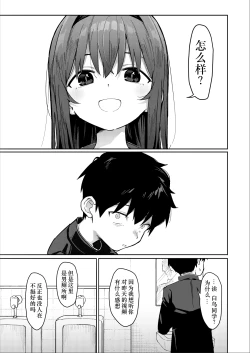 Page 8 of [Mainichi Kenkou Seikatsu (Healthyman)]