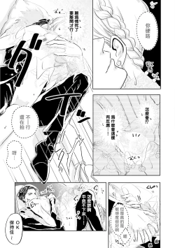 Page 14 of Key Mystic Undercover Ch. 3-4