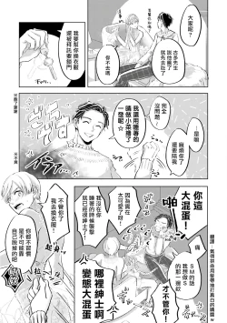 Page 20 of Key Mystic Undercover Ch. 3-4