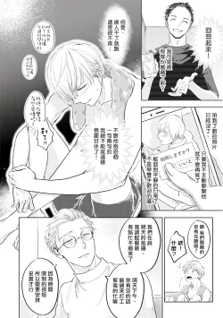 Page 44 of Key Mystic Undercover Ch. 3-4