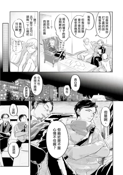 Page 45 of Key Mystic Undercover Ch. 3-4