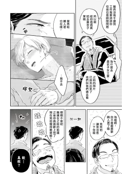 Page 46 of Key Mystic Undercover Ch. 3-4