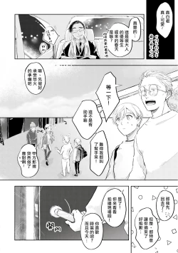 Page 48 of Key Mystic Undercover Ch. 3-4