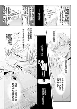 Page 53 of Key Mystic Undercover Ch. 3-4