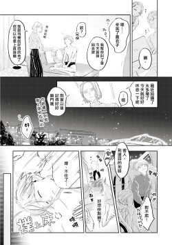 Page 55 of Key Mystic Undercover Ch. 3-4