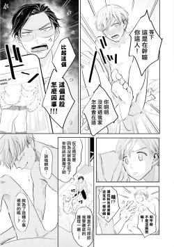 Page 57 of Key Mystic Undercover Ch. 3-4