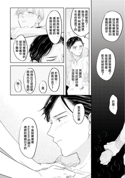 Page 64 of Key Mystic Undercover Ch. 3-4