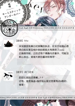 Page 83 of Key Mystic Undercover Ch. 3-4