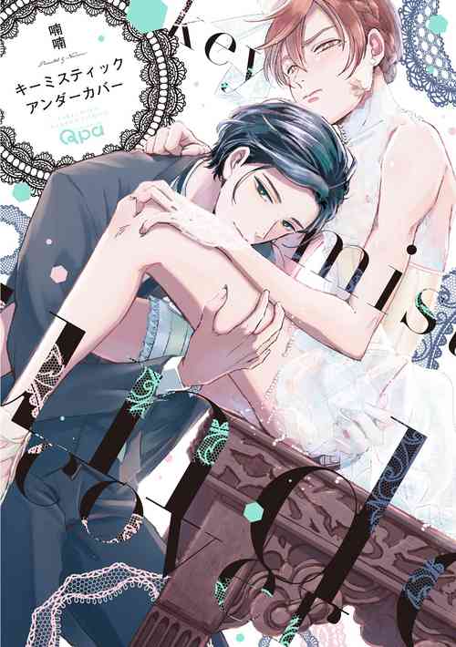 Download Key Mystic Undercover Ch. 3-4