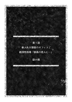 Page 2 of 「ダメっ…奥が気持ち良くてイッちゃう!」勤務中にナカまで疼く快感SEX