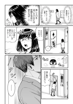 Page 40 of 「ダメっ…奥が気持ち良くてイッちゃう!」勤務中にナカまで疼く快感SEX