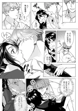 Page 49 of 「ダメっ…奥が気持ち良くてイッちゃう!」勤務中にナカまで疼く快感SEX