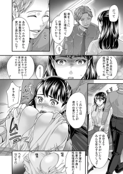 Page 4 of 「ダメっ…奥が気持ち良くてイッちゃう!」勤務中にナカまで疼く快感SEX