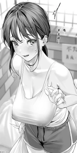 Page 1 of Chonyu onesan