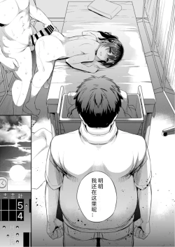 Page 22 of C9-45 Sayuri 5 ~ Kareshi no Ouen ni Itta Saki de Shoujo ni Okita Koto