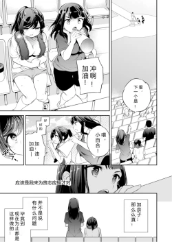 Page 4 of C9-45 Sayuri 5 ~ Kareshi no Ouen ni Itta Saki de Shoujo ni Okita Koto