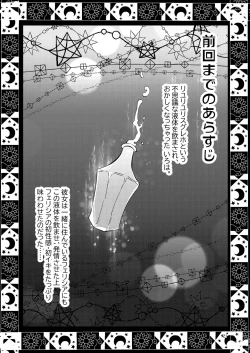 Page 20 of Riyuriyu Risugureho no Uwasa 3