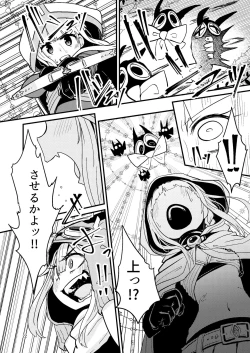 Page 21 of Riyuriyu Risugureho no Uwasa 3